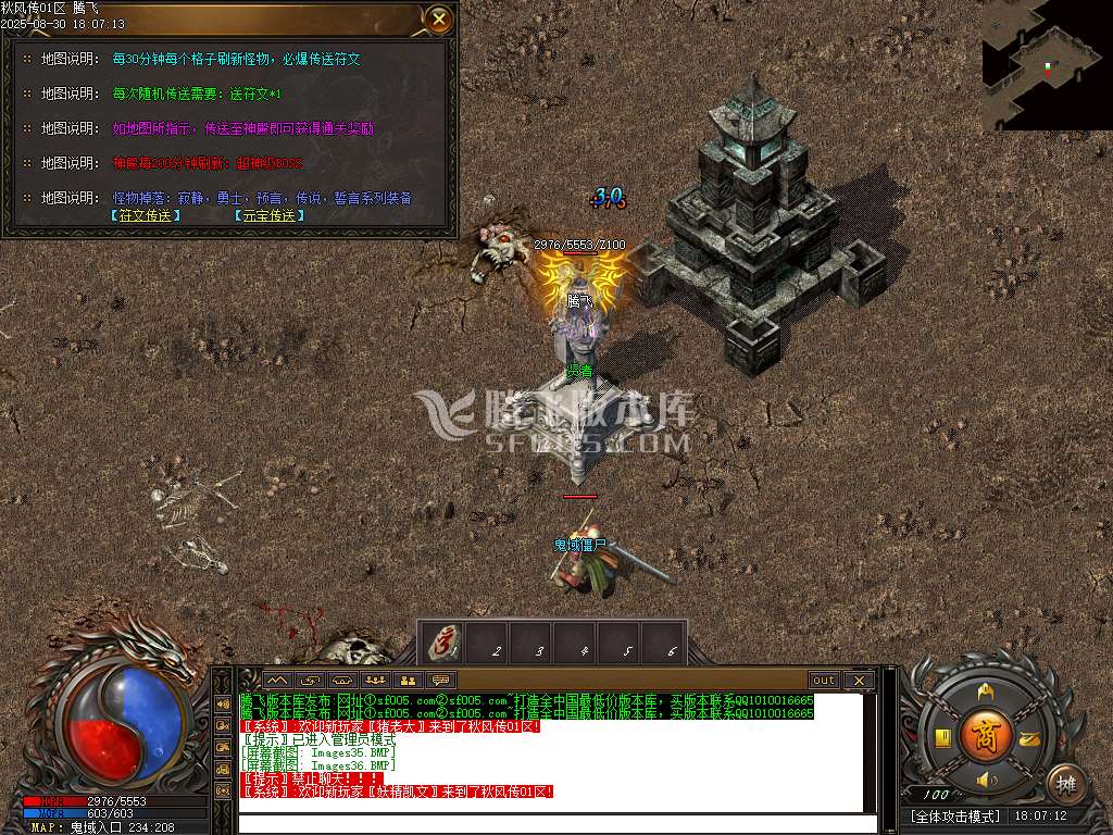 8月1.80秋风传纪战神复古三职业GM版本库-三大陆-特殊锻造-攻速盾牌-仙人之体