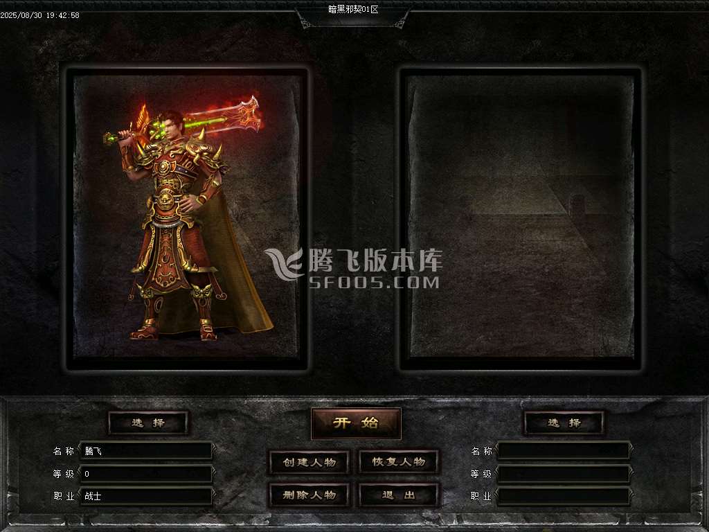 8月暗黑邪契暗黑多职业传奇版本库-盾牌大师-斗笠合成-装备祭祀-娃娃锻造-幸运升级