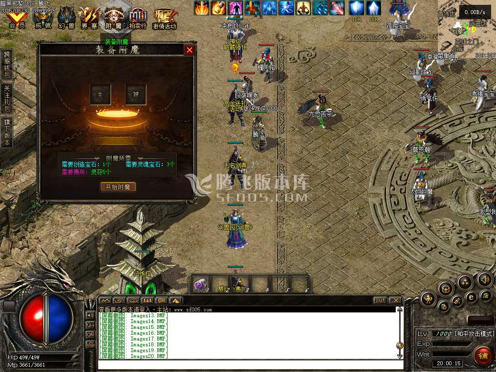 8月暗黑邪契暗黑多职业传奇版本库-盾牌大师-斗笠合成-装备祭祀-娃娃锻造-幸运升级