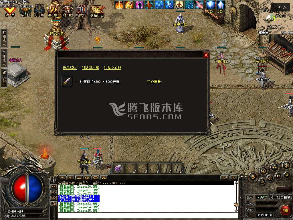 8月暗黑邪契暗黑多职业传奇版本库-盾牌大师-斗笠合成-装备祭祀-娃娃锻造-幸运升级