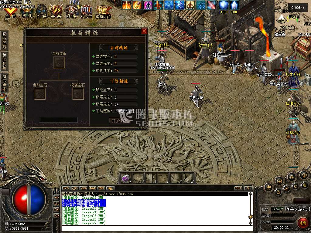 8月暗黑邪契暗黑多职业传奇版本库-盾牌大师-斗笠合成-装备祭祀-娃娃锻造-幸运升级