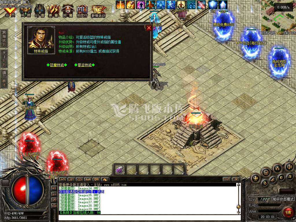 8月暗黑邪契暗黑多职业传奇版本库-盾牌大师-斗笠合成-装备祭祀-娃娃锻造-幸运升级