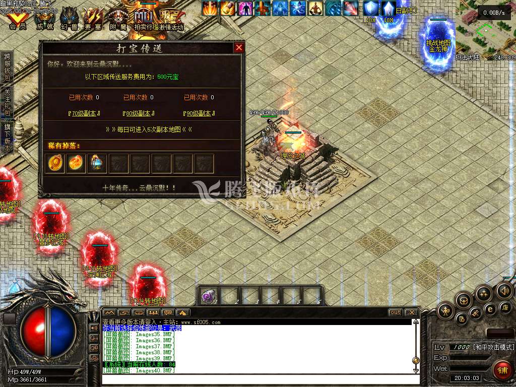 8月暗黑邪契暗黑多职业传奇版本库-盾牌大师-斗笠合成-装备祭祀-娃娃锻造-幸运升级