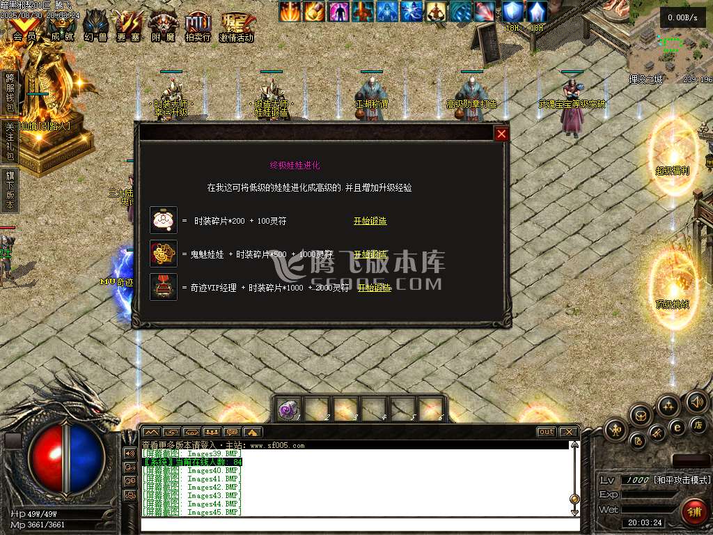 8月暗黑邪契暗黑多职业传奇版本库-盾牌大师-斗笠合成-装备祭祀-娃娃锻造-幸运升级