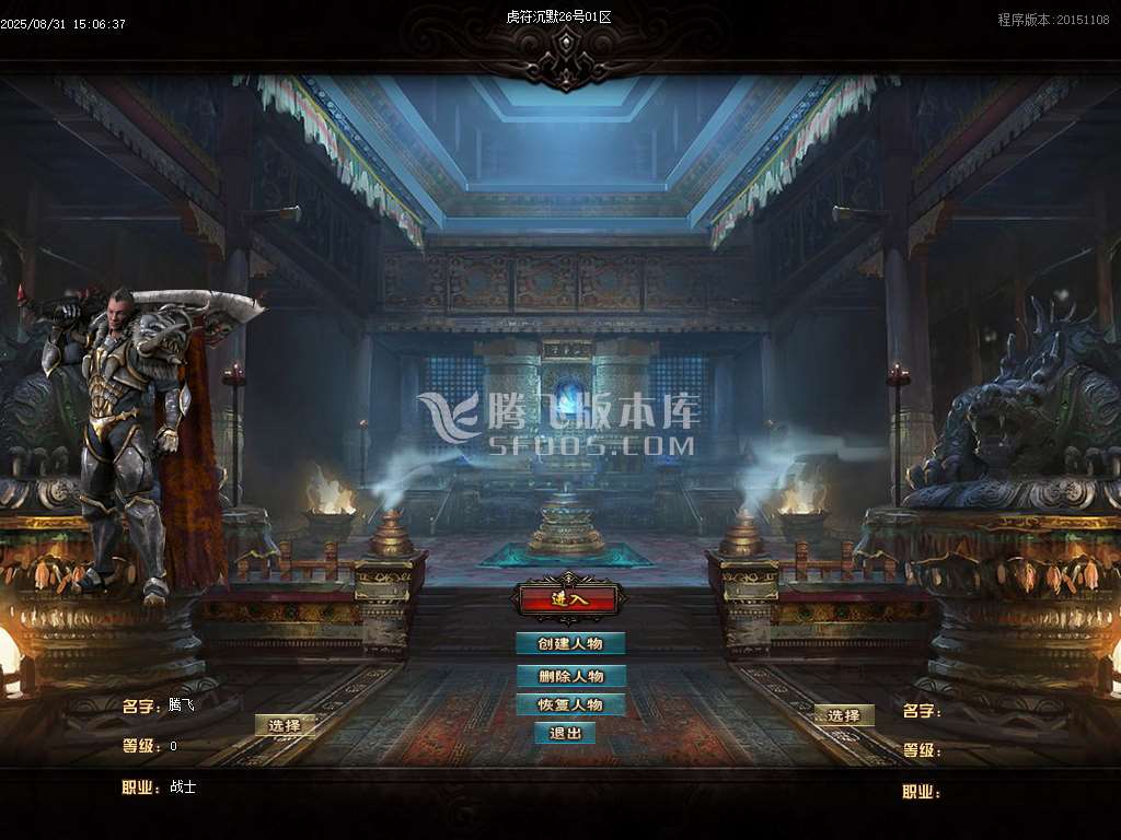 8月虎符沉默三职业GM论坛-五大陆-法宝锻造-血石升级-巧手工匠-元素提升-装备加星