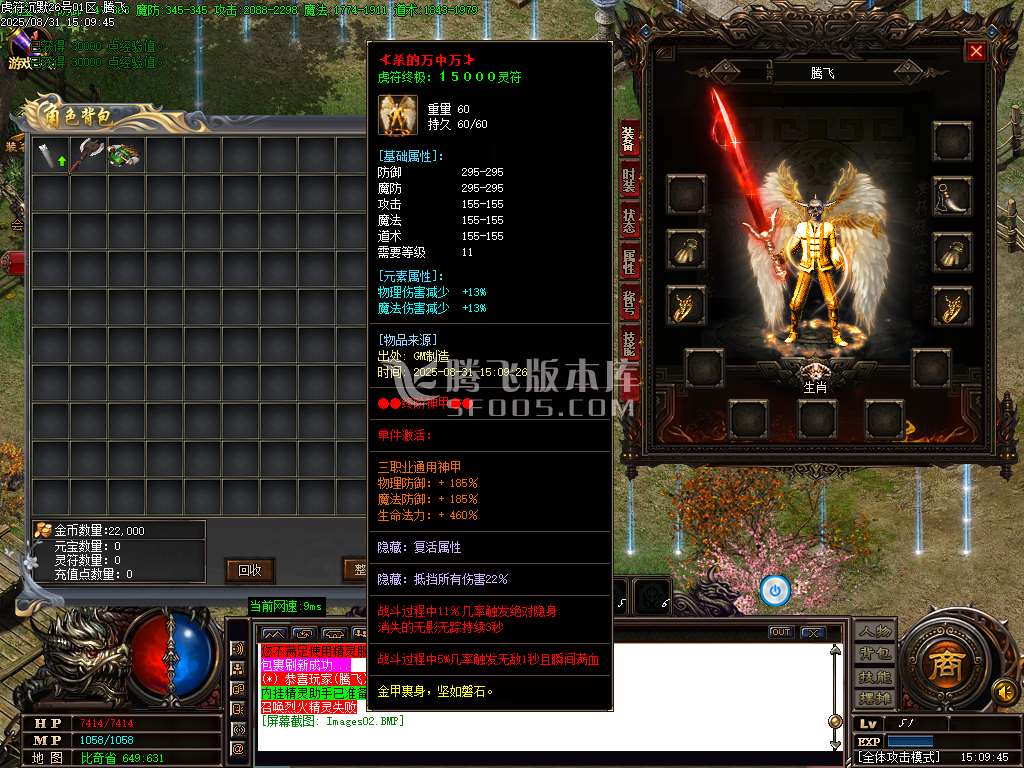 8月虎符沉默三职业GM论坛-五大陆-法宝锻造-血石升级-巧手工匠-元素提升-装备加星