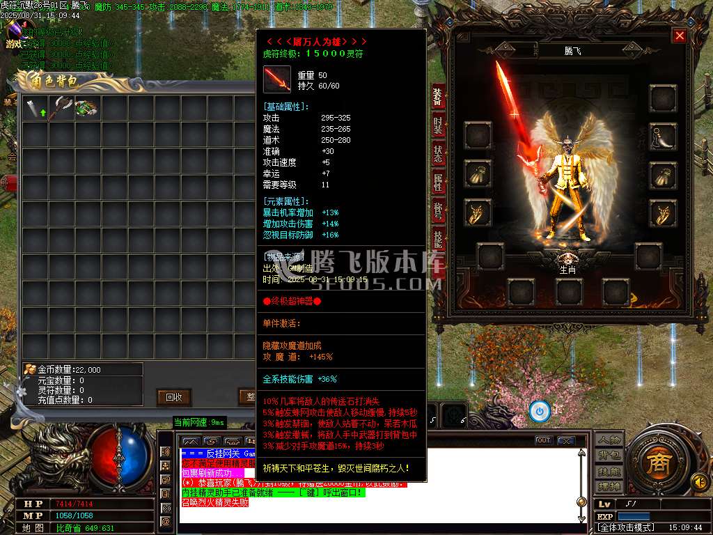 8月虎符沉默三职业GM论坛-五大陆-法宝锻造-血石升级-巧手工匠-元素提升-装备加星