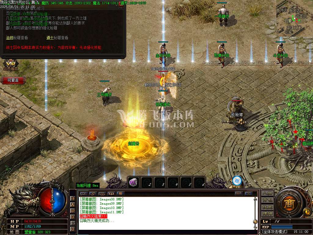 8月虎符沉默三职业GM论坛-五大陆-法宝锻造-血石升级-巧手工匠-元素提升-装备加星