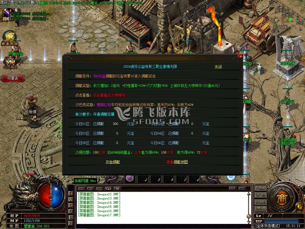 8月虎符沉默三职业GM论坛-五大陆-法宝锻造-血石升级-巧手工匠-元素提升-装备加星
