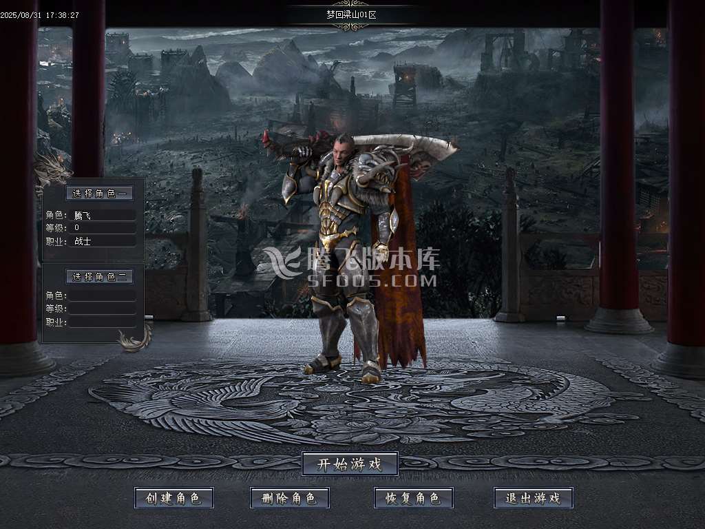 8月梦回梁山迷失激情无限刀单职业传奇论坛-多大陆-特殊锻造-水浒祝福-切割武将