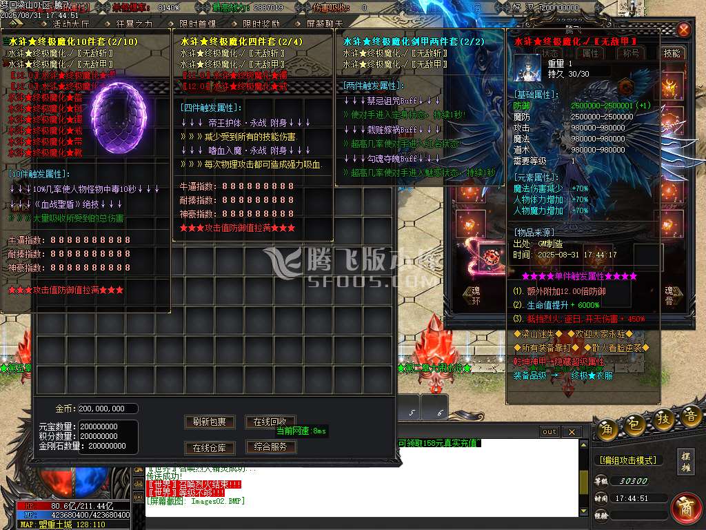 8月梦回梁山迷失激情无限刀单职业传奇论坛-多大陆-特殊锻造-水浒祝福-切割武将