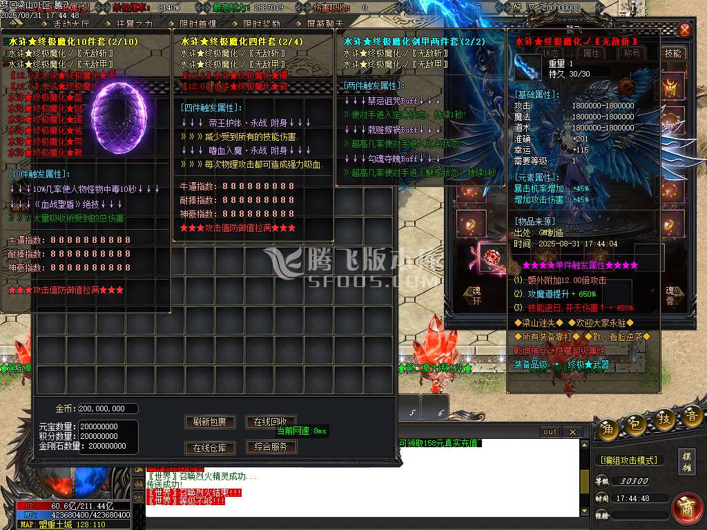 8月梦回梁山迷失激情无限刀单职业传奇论坛-多大陆-特殊锻造-水浒祝福-切割武将