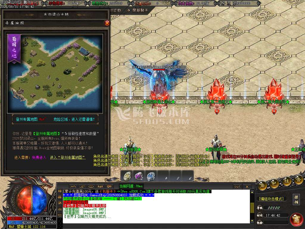 8月梦回梁山迷失激情无限刀单职业传奇论坛-多大陆-特殊锻造-水浒祝福-切割武将