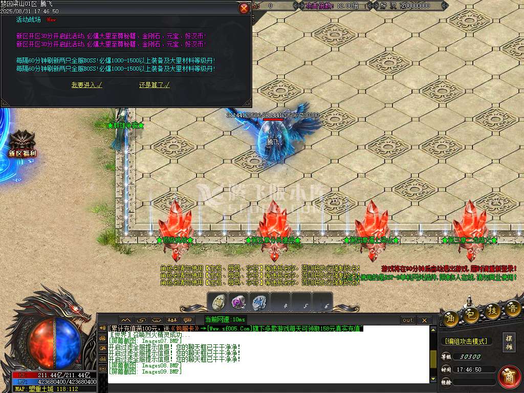 8月梦回梁山迷失激情无限刀单职业传奇论坛-多大陆-特殊锻造-水浒祝福-切割武将