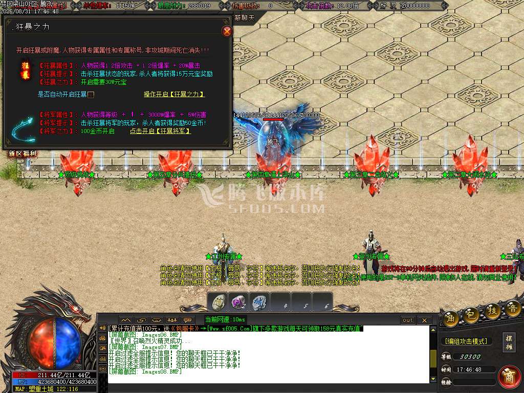 8月梦回梁山迷失激情无限刀单职业传奇论坛-多大陆-特殊锻造-水浒祝福-切割武将