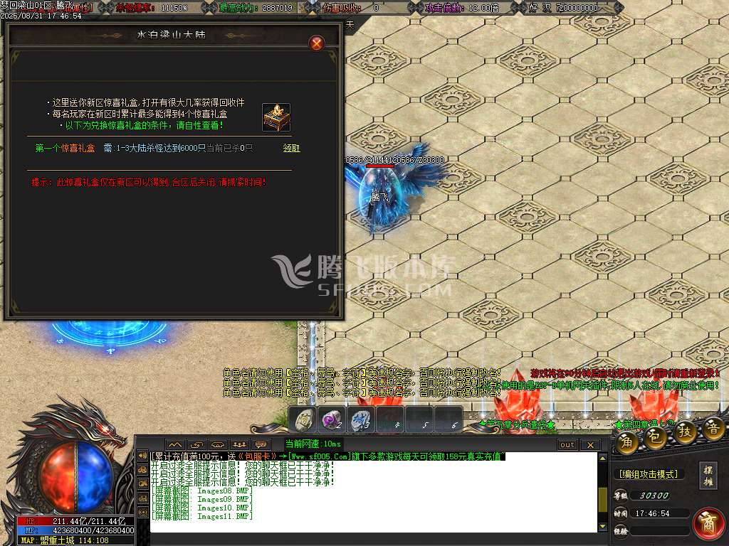 8月梦回梁山迷失激情无限刀单职业传奇论坛-多大陆-特殊锻造-水浒祝福-切割武将