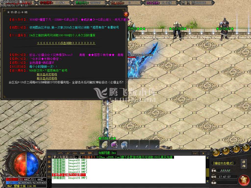 8月梦回梁山迷失激情无限刀单职业传奇论坛-多大陆-特殊锻造-水浒祝福-切割武将