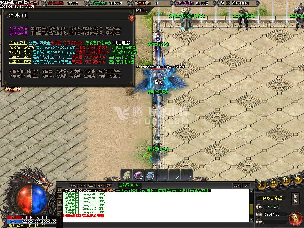 8月梦回梁山迷失激情无限刀单职业传奇论坛-多大陆-特殊锻造-水浒祝福-切割武将