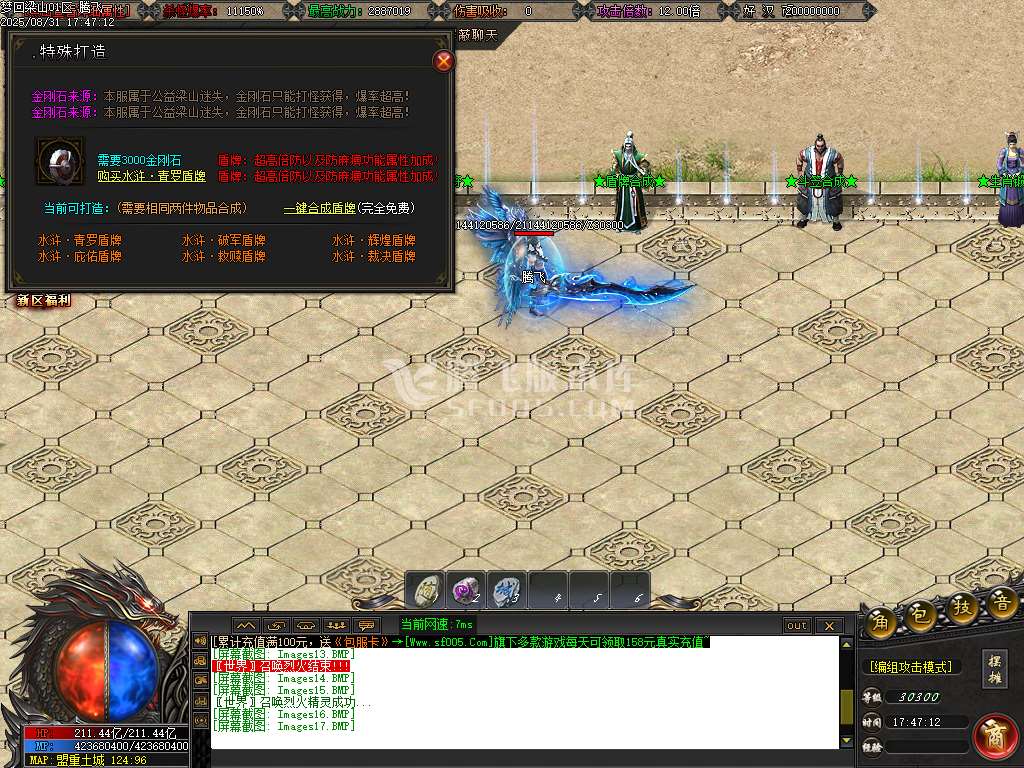 8月梦回梁山迷失激情无限刀单职业传奇论坛-多大陆-特殊锻造-水浒祝福-切割武将
