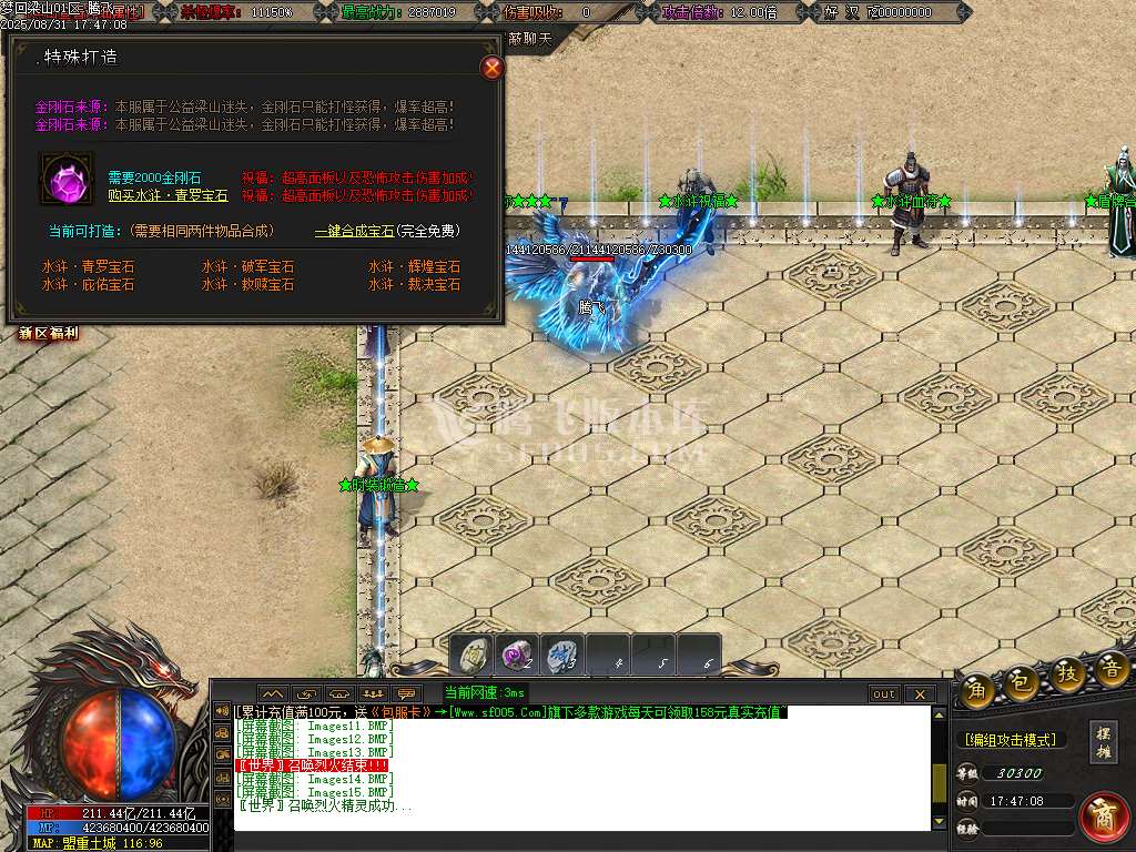 8月梦回梁山迷失激情无限刀单职业传奇论坛-多大陆-特殊锻造-水浒祝福-切割武将