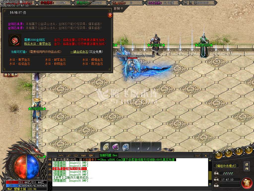 8月梦回梁山迷失激情无限刀单职业传奇论坛-多大陆-特殊锻造-水浒祝福-切割武将