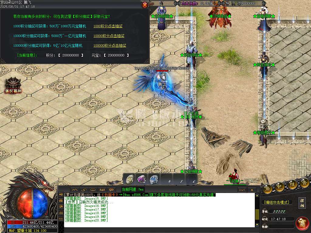 8月梦回梁山迷失激情无限刀单职业传奇论坛-多大陆-特殊锻造-水浒祝福-切割武将
