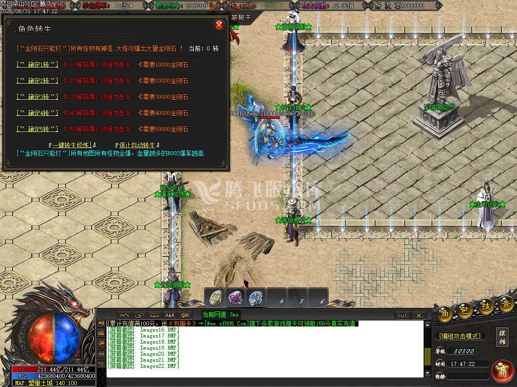 8月梦回梁山迷失激情无限刀单职业传奇论坛-多大陆-特殊锻造-水浒祝福-切割武将