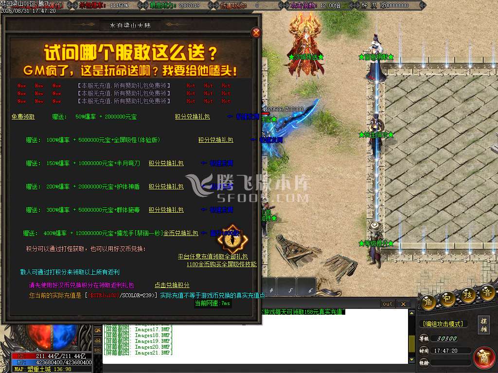 8月梦回梁山迷失激情无限刀单职业传奇论坛-多大陆-特殊锻造-水浒祝福-切割武将
