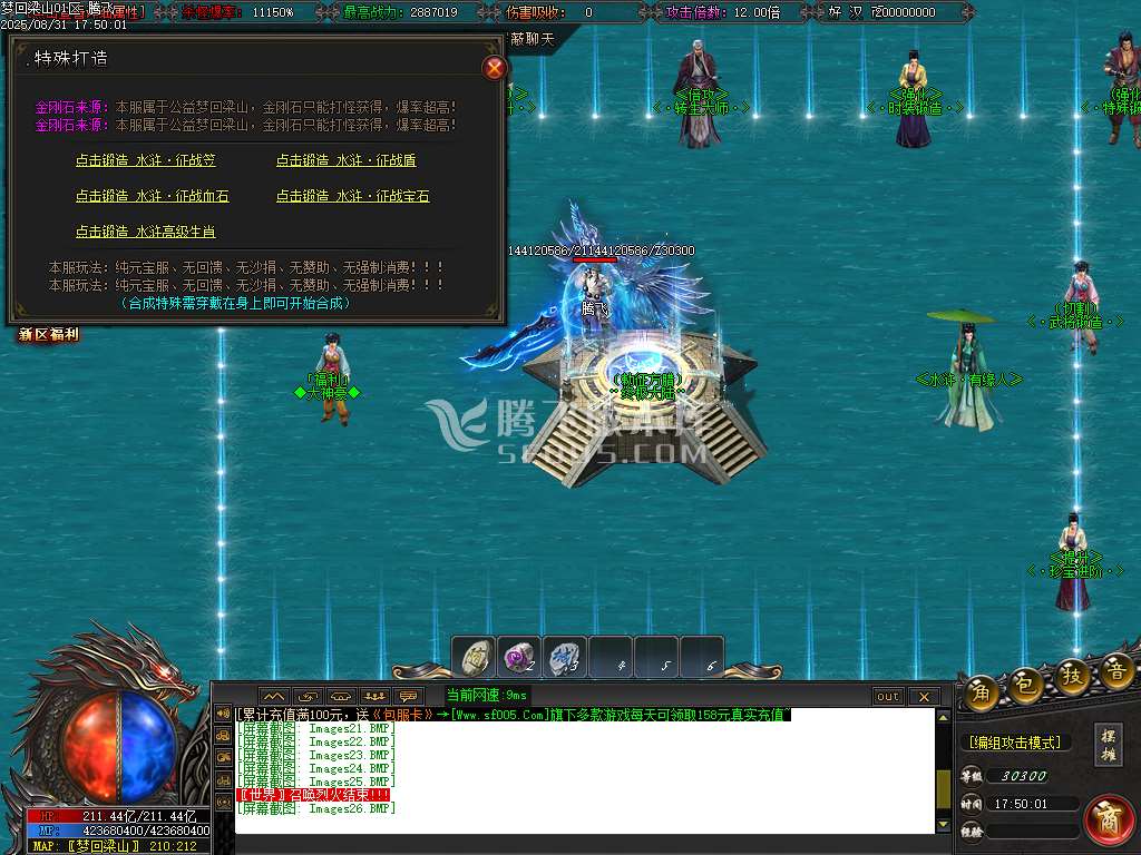 8月梦回梁山迷失激情无限刀单职业传奇论坛-多大陆-特殊锻造-水浒祝福-切割武将