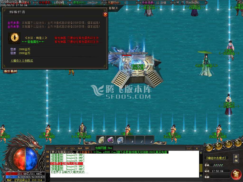 8月梦回梁山迷失激情无限刀单职业传奇论坛-多大陆-特殊锻造-水浒祝福-切割武将