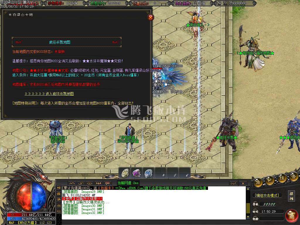 8月梦回梁山迷失激情无限刀单职业传奇论坛-多大陆-特殊锻造-水浒祝福-切割武将