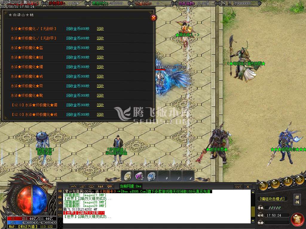 8月梦回梁山迷失激情无限刀单职业传奇论坛-多大陆-特殊锻造-水浒祝福-切割武将