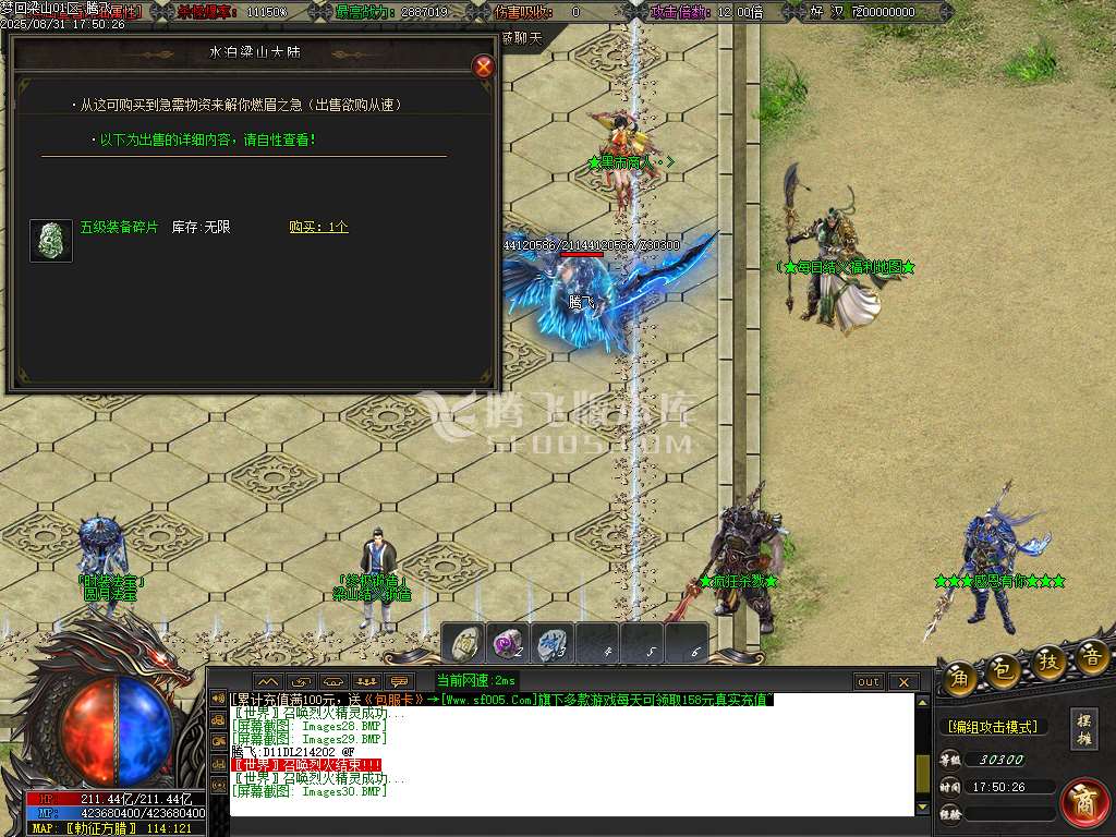 8月梦回梁山迷失激情无限刀单职业传奇论坛-多大陆-特殊锻造-水浒祝福-切割武将