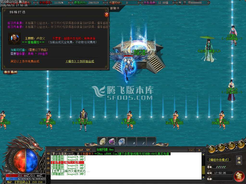 8月梦回梁山迷失激情无限刀单职业传奇论坛-多大陆-特殊锻造-水浒祝福-切割武将