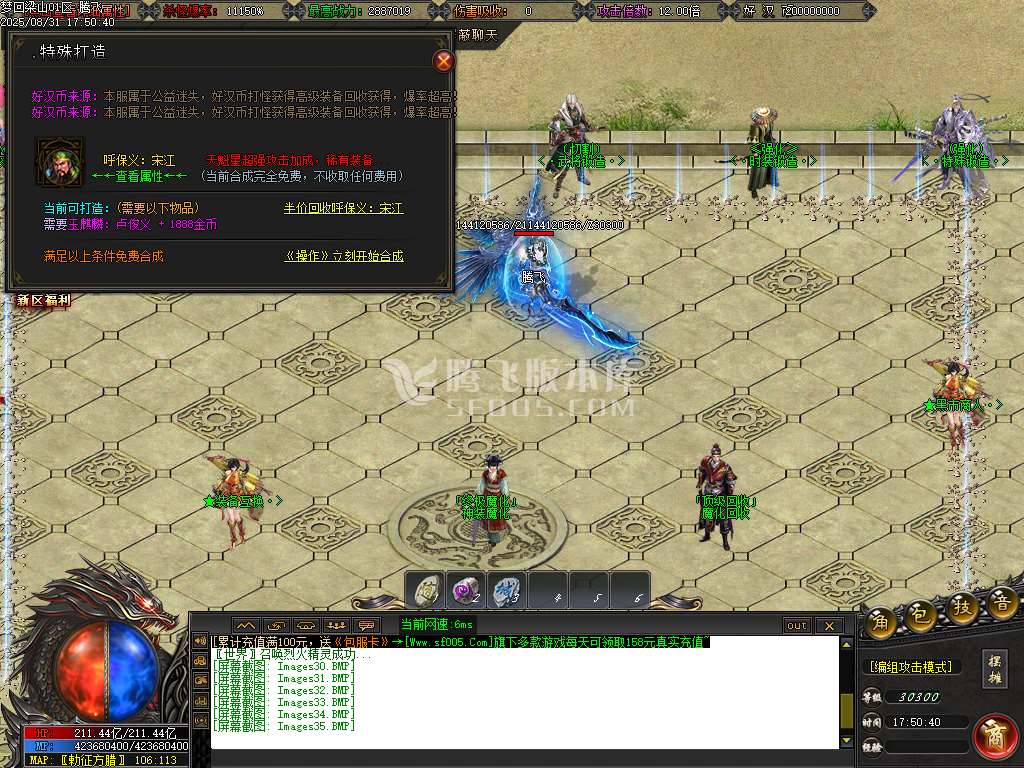 8月梦回梁山迷失激情无限刀单职业传奇论坛-多大陆-特殊锻造-水浒祝福-切割武将