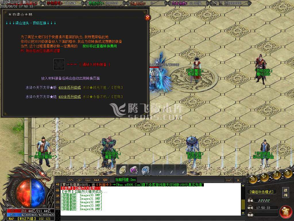 8月梦回梁山迷失激情无限刀单职业传奇论坛-多大陆-特殊锻造-水浒祝福-切割武将