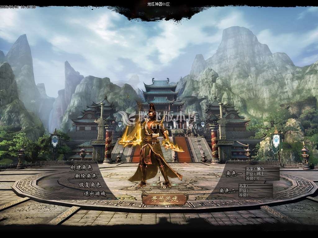9月地瓜神器正版开区无限刀单职业GM版本库-四大陆-特殊合成-称号系统-装备鉴定