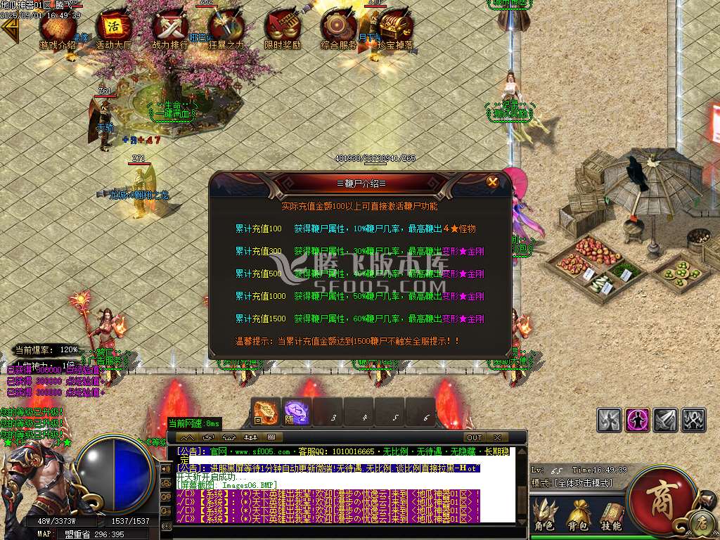 9月地瓜神器正版开区无限刀单职业GM版本库-四大陆-特殊合成-称号系统-装备鉴定