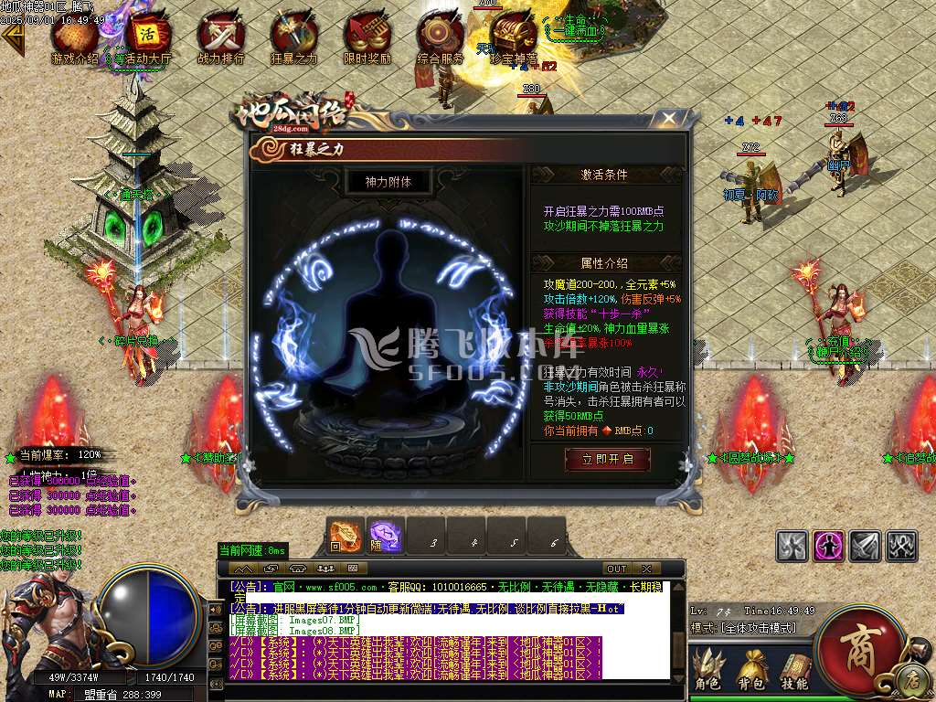 9月地瓜神器正版开区无限刀单职业GM版本库-四大陆-特殊合成-称号系统-装备鉴定