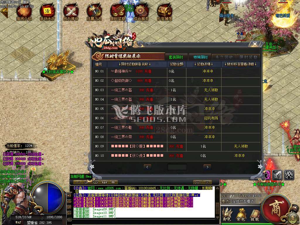 9月地瓜神器正版开区无限刀单职业GM版本库-四大陆-特殊合成-称号系统-装备鉴定