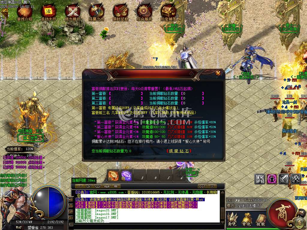 9月地瓜神器正版开区无限刀单职业GM版本库-四大陆-特殊合成-称号系统-装备鉴定