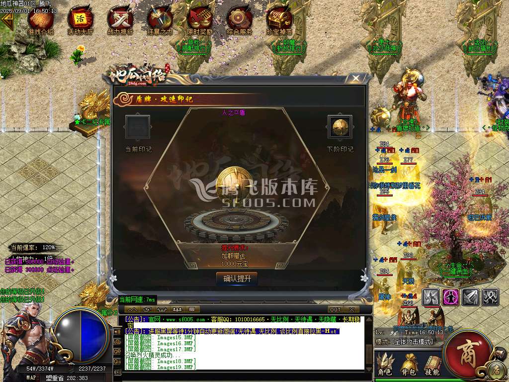 9月地瓜神器正版开区无限刀单职业GM版本库-四大陆-特殊合成-称号系统-装备鉴定