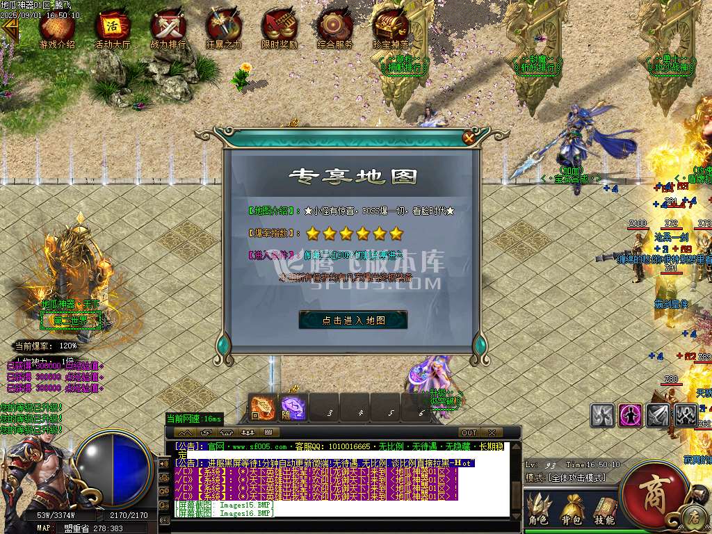 9月地瓜神器正版开区无限刀单职业GM版本库-四大陆-特殊合成-称号系统-装备鉴定