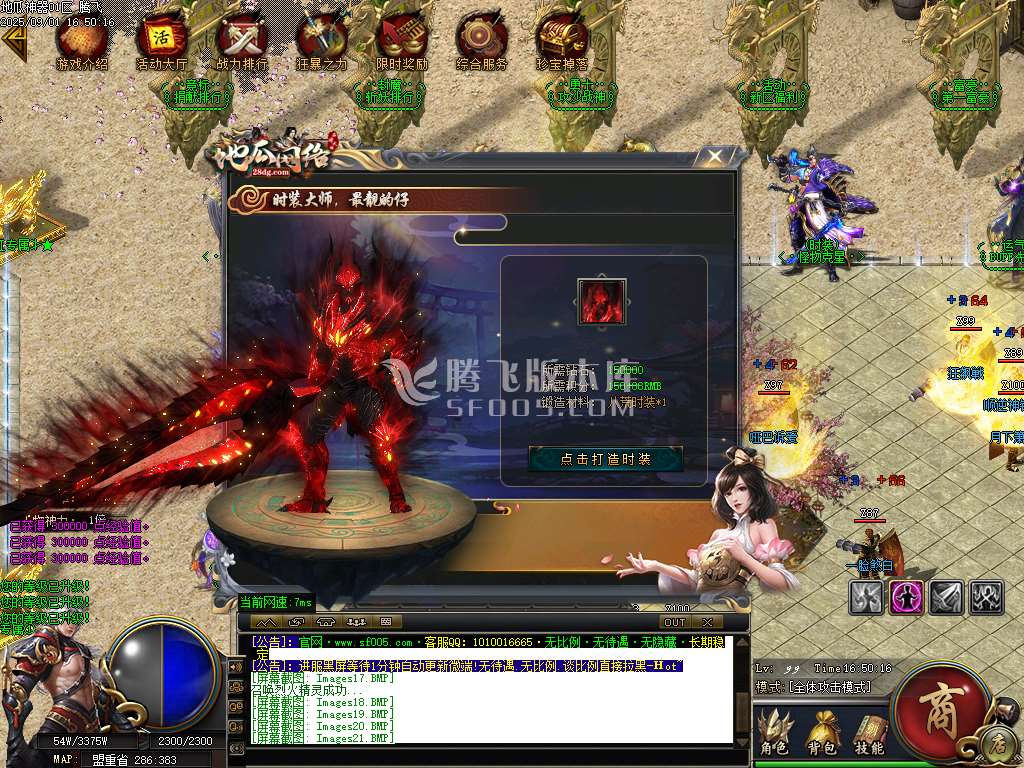 9月地瓜神器正版开区无限刀单职业GM版本库-四大陆-特殊合成-称号系统-装备鉴定