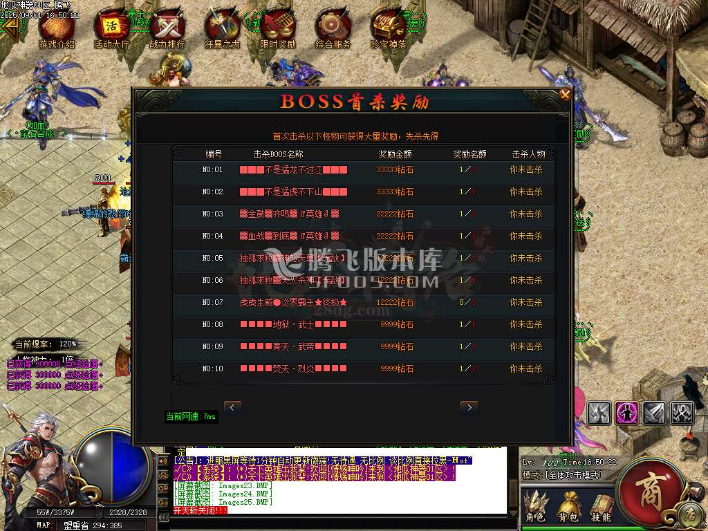 9月地瓜神器正版开区无限刀单职业GM版本库-四大陆-特殊合成-称号系统-装备鉴定