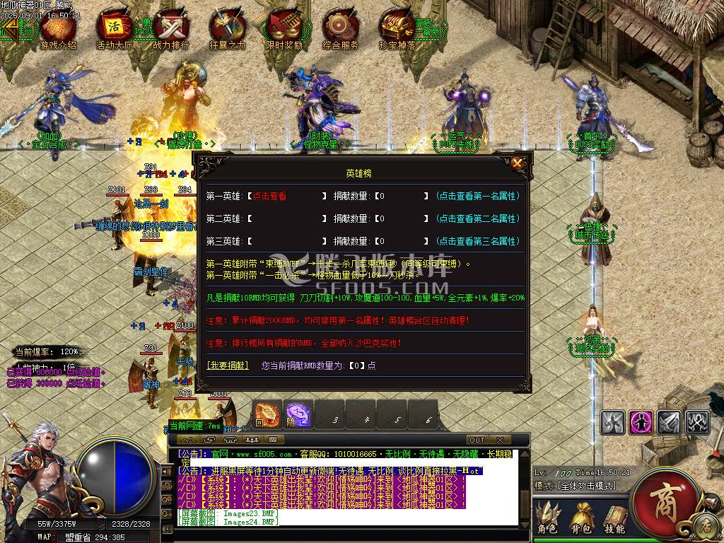 9月地瓜神器正版开区无限刀单职业GM版本库-四大陆-特殊合成-称号系统-装备鉴定