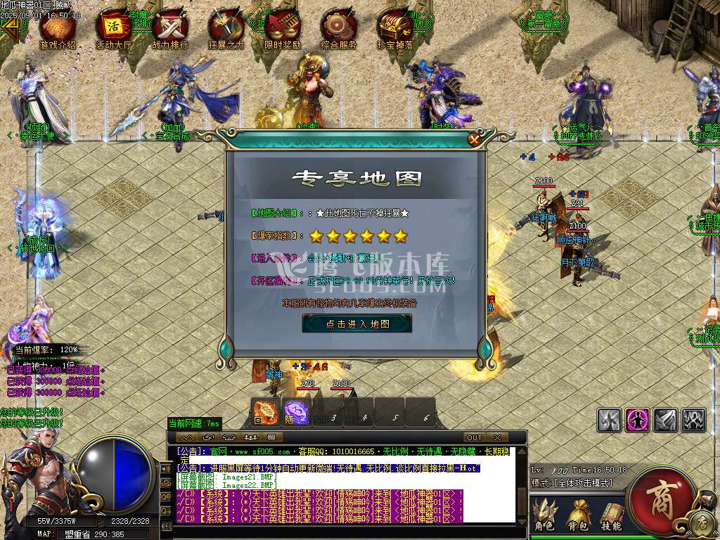 9月地瓜神器正版开区无限刀单职业GM版本库-四大陆-特殊合成-称号系统-装备鉴定
