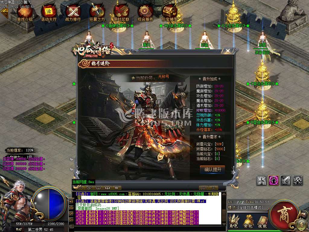 9月地瓜神器正版开区无限刀单职业GM版本库-四大陆-特殊合成-称号系统-装备鉴定