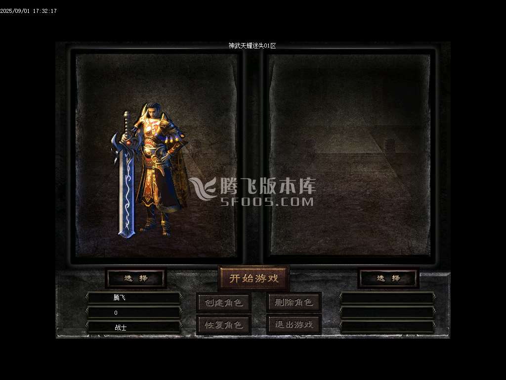 9月神武天耀迷失大陆攻速单职业GM论坛-五大陆-切割提升-超神攻速-终极觉醒