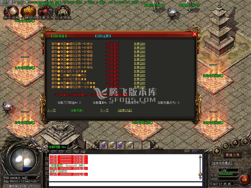 9月神武天耀迷失大陆攻速单职业GM论坛-五大陆-切割提升-超神攻速-终极觉醒